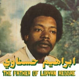 Watany Al Kabir (Habibi Funk 024)
